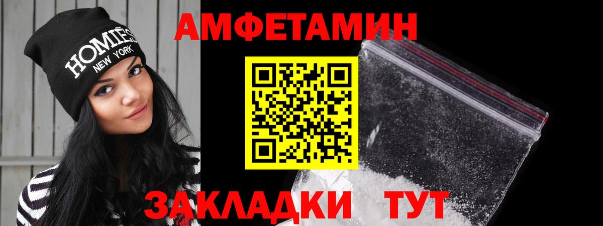 АМФ 97%  АМФЕТАМИН  Бирск  Вход с VPN 