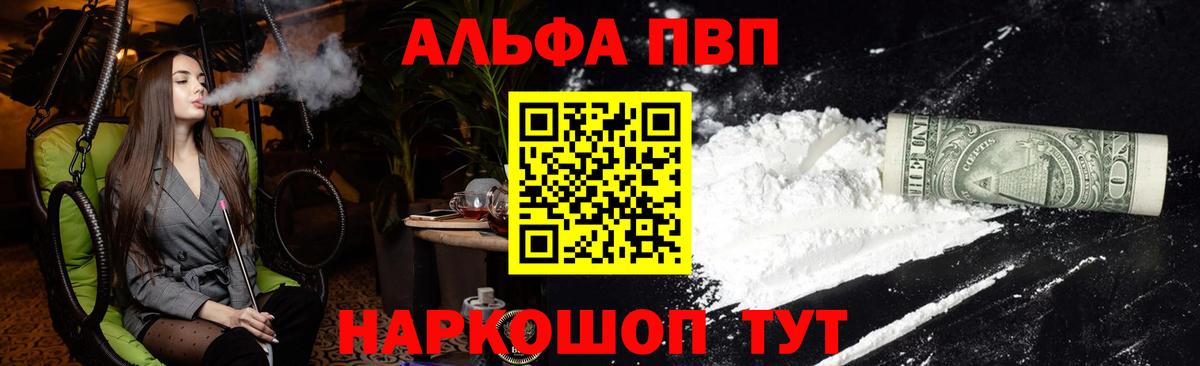 A-PVP мука Бирск