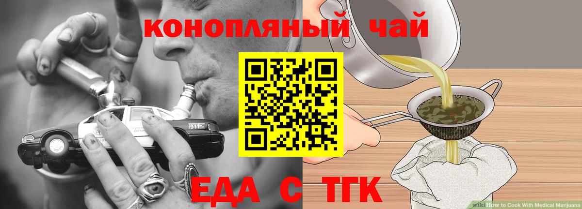 Бирск  Canna-Cookies конопля  Вход с VPN 