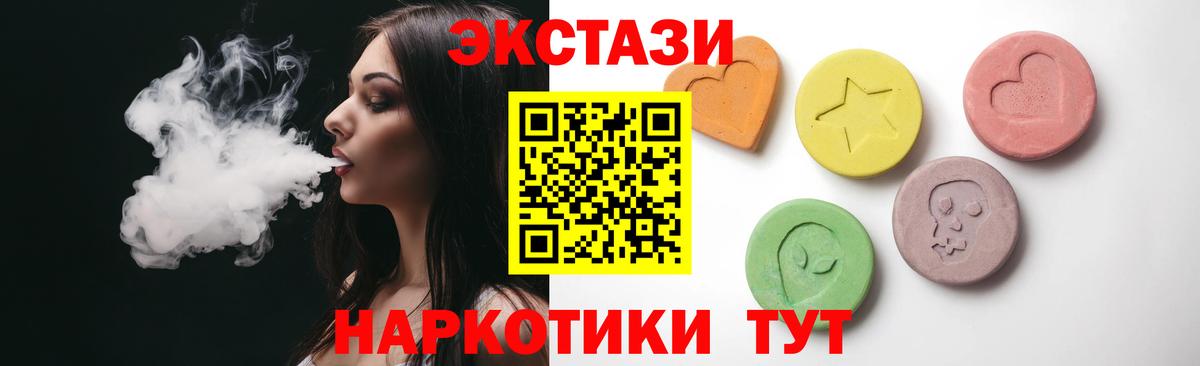 Бирск  ЭКСТАЗИ louis Vuitton  Ecstasy ешки  ЭКСТАЗИ  Вход с VPN 