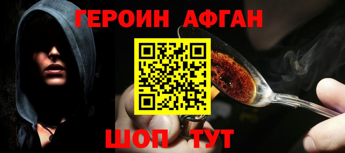 Бирск  Героин Heroin  ГЕРОИН  Вход с VPN 