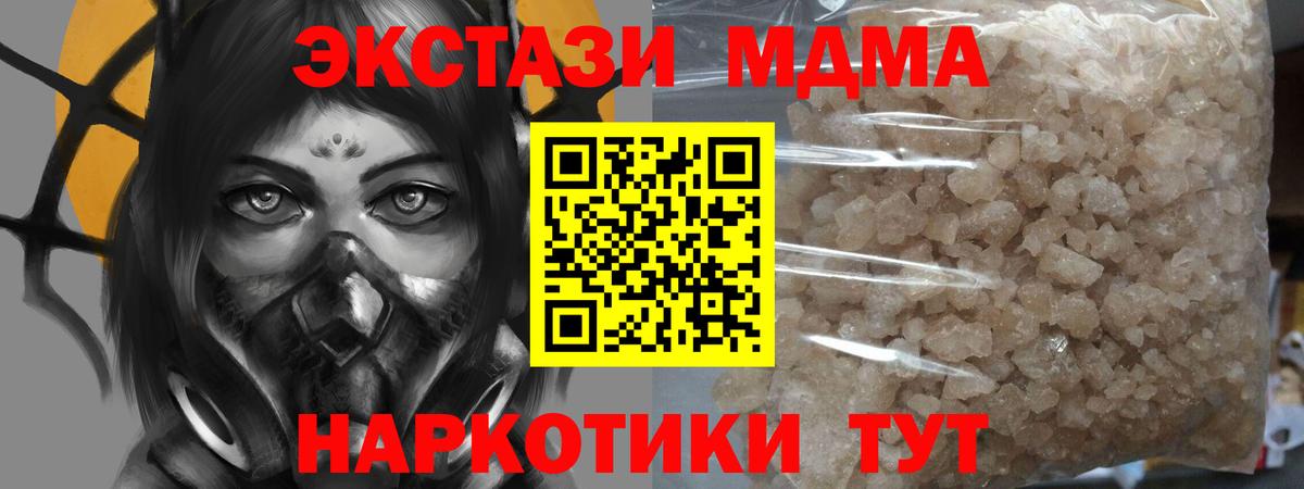MDMA crystal  MDMA crystal  Вход с VPN  Бирск 
