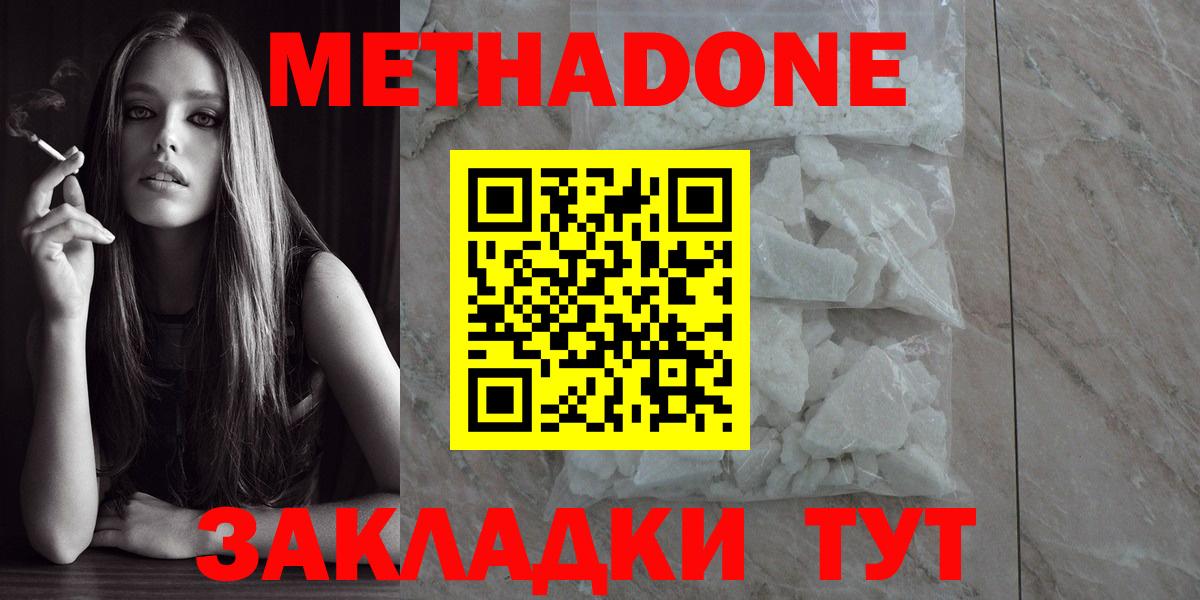 Бирск  Метадон methadone  Вход с VPN 
