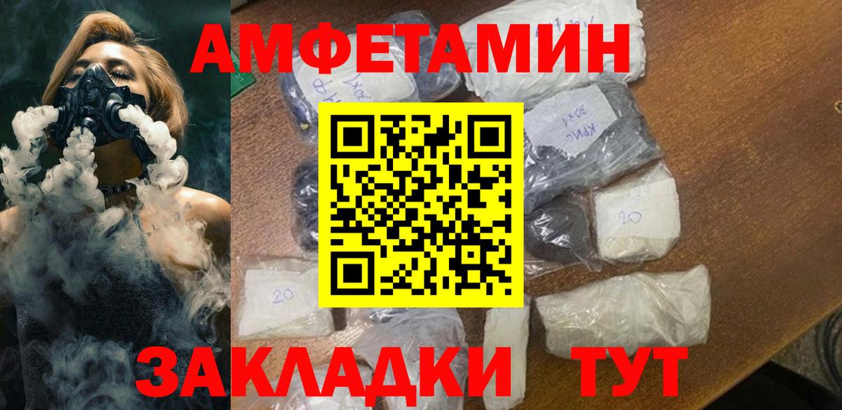 МЕТАМФЕТАМИН мет  МЕТАМФЕТАМИН мет  Первитин  Бирск  Вход с VPN 