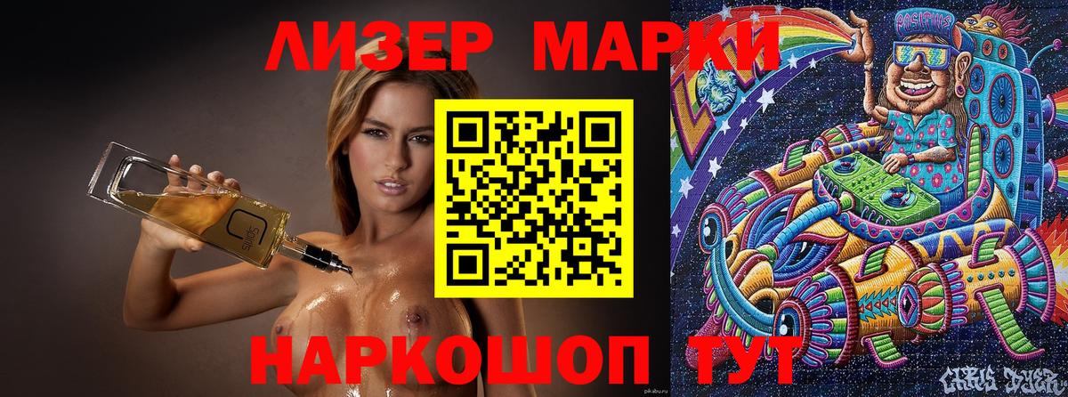 Марки NBOMe 1500мкг  наркотики  Марки NBOMe 1500мкг  Бирск  Вход с VPN 